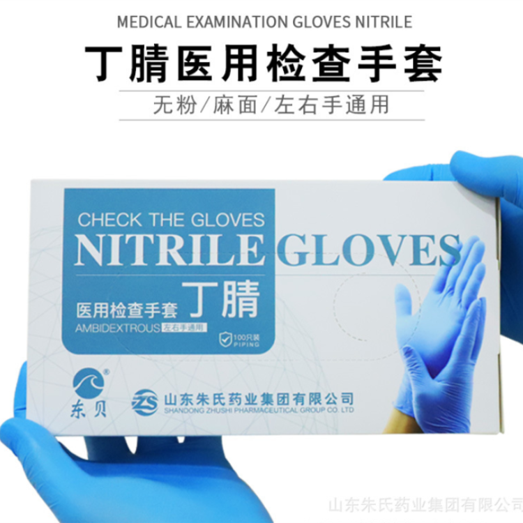 醫(yī)用丁腈手套生產(chǎn)廠家，各種醫(yī)用檢查手套等等
