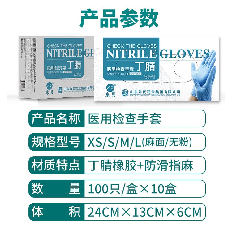醫(yī)用檢查手套生產(chǎn)廠家，丁腈、乳膠、PVC等等