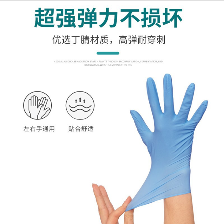 丁腈醫(yī)用手套生產(chǎn)企業(yè)，各種醫(yī)用檢查手套廠家
