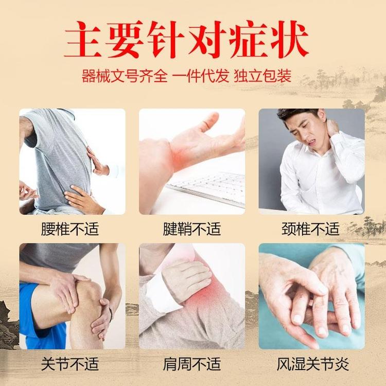 頸肩腰腿痛調(diào)理產(chǎn)品，冷敷凝膠、骨科膏藥貼