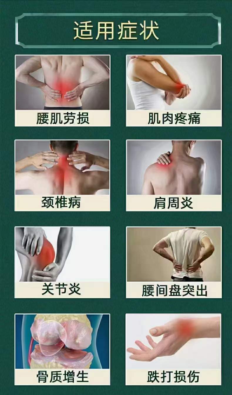 一類醫(yī)療器械，筋骨冷敷凝膠，廠家