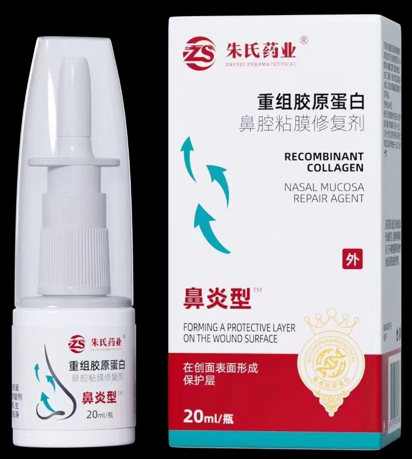 械字號噴劑，鼻腔粘膜修復(fù)劑，正規(guī)廠家