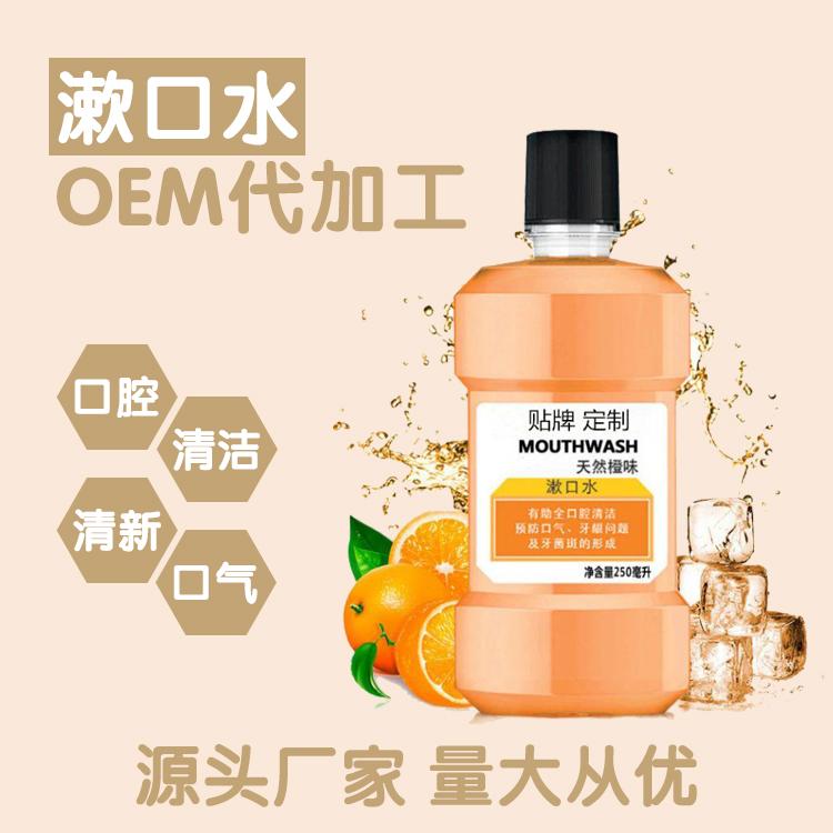 醫(yī)用口腔含漱液，緩解疼痛、改善炎癥、清新口氣
