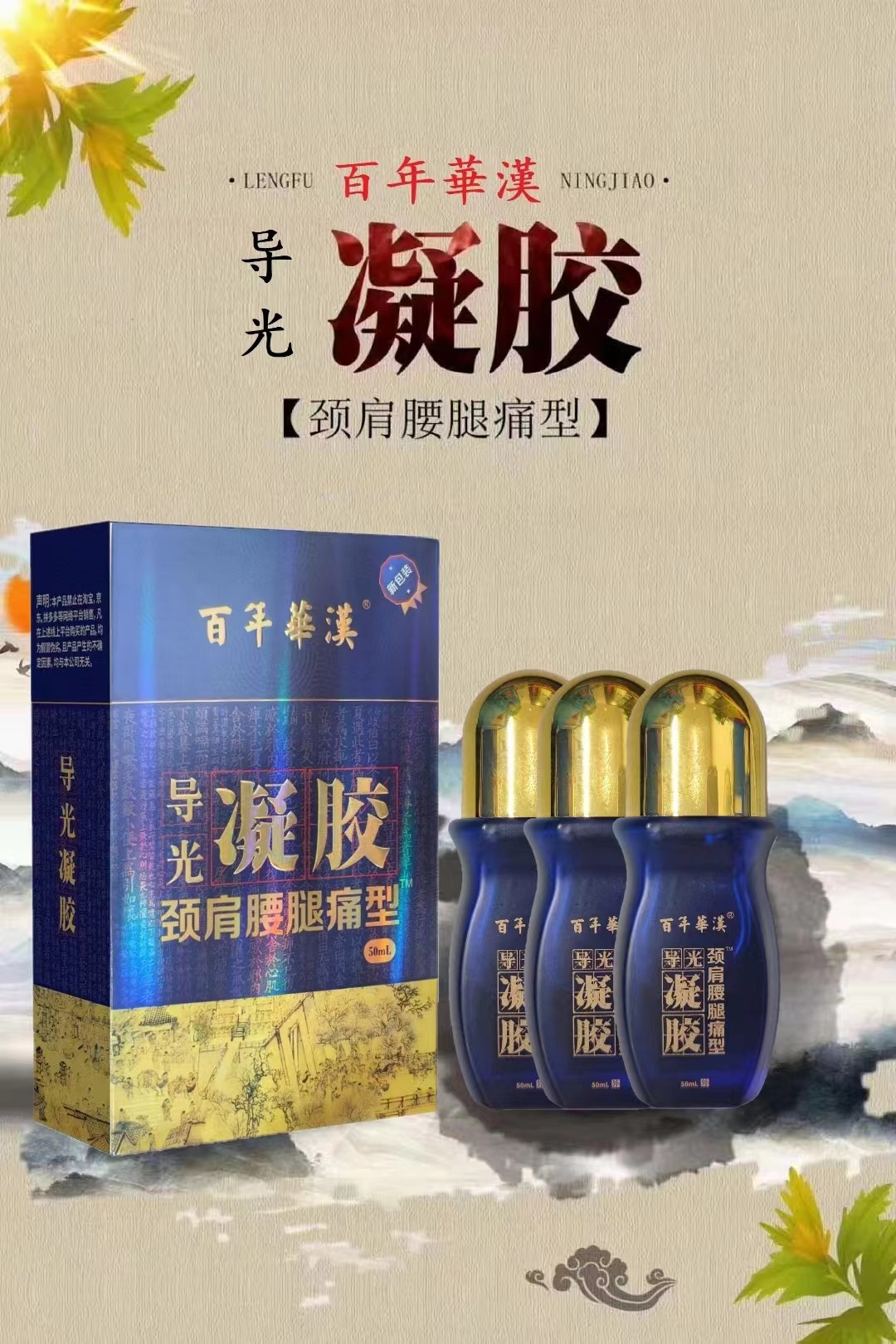 冷敷凝膠正規(guī)廠家，火辣感強(qiáng)烈，批發(fā)、貼牌