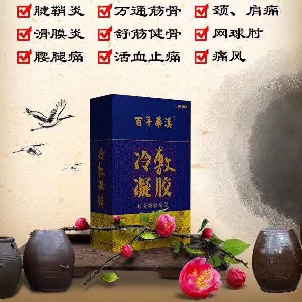 冷敷凝膠正規(guī)廠家，火辣感強(qiáng)烈，批發(fā)、貼牌
