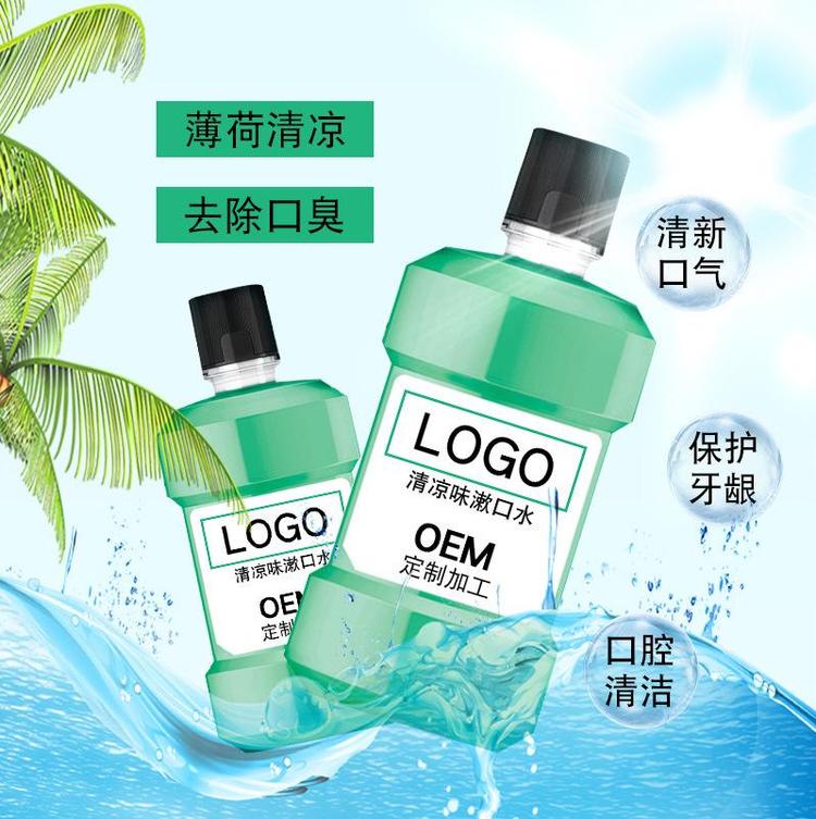 醫(yī)用漱口水，口腔含漱液，廠家，批發(fā)定制