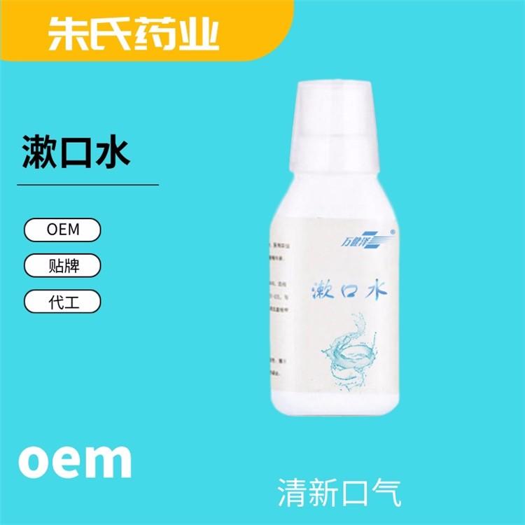 醫(yī)用漱口水，口腔含漱液，廠家，批發(fā)定制