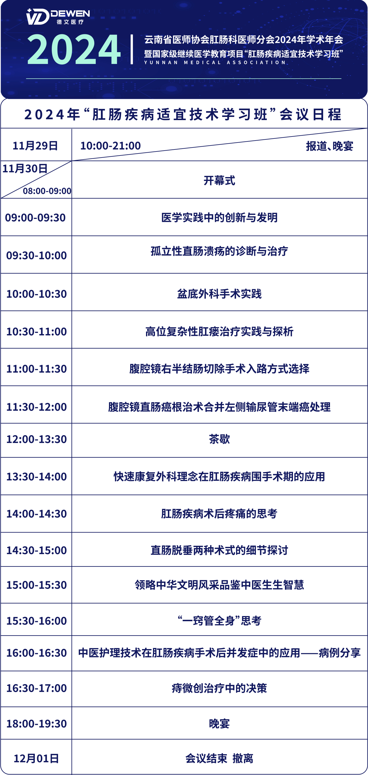 微信圖片_20241121142808.png