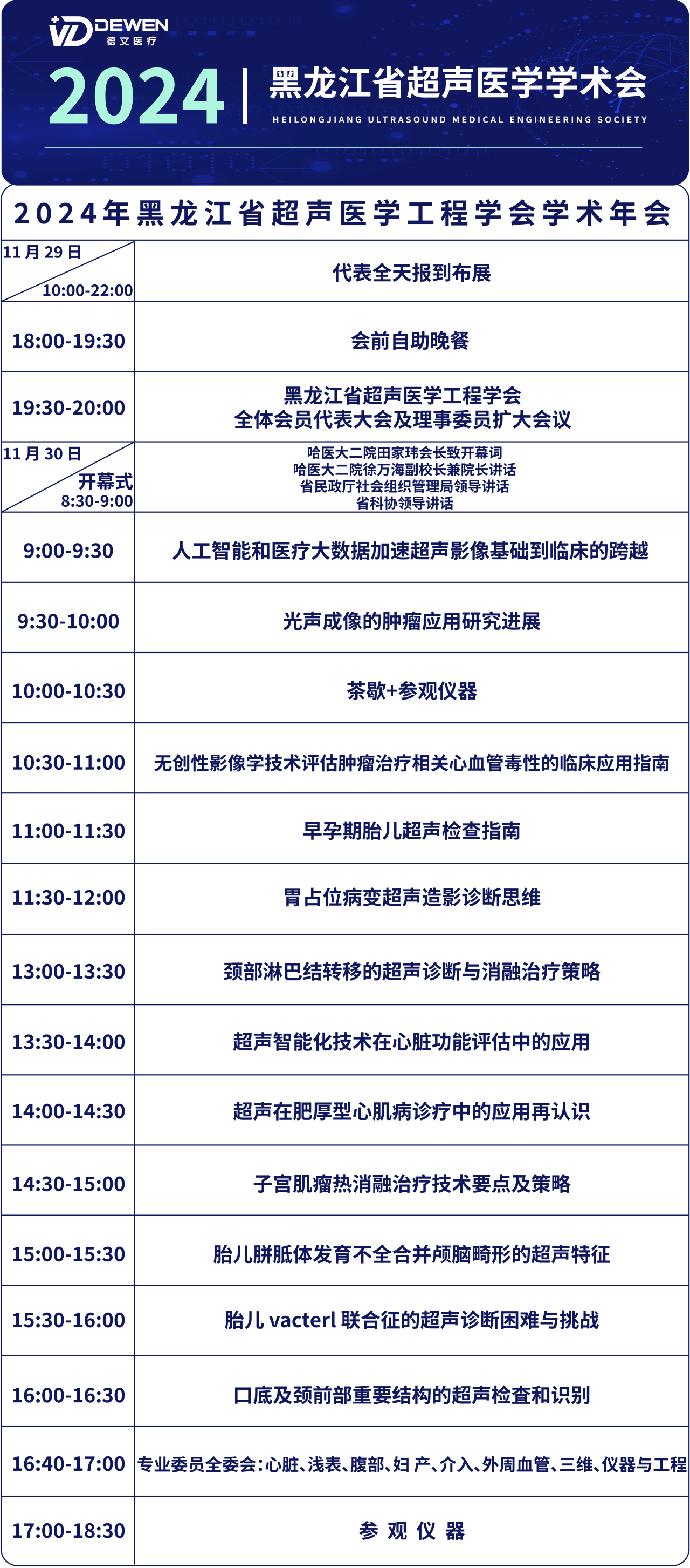 微信圖片_20241204111717.png