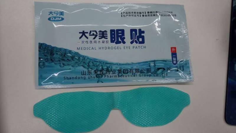 醫(yī)用水凝膠眼貼廠家批發(fā)，全麻手術(shù)使用，代加工OEM