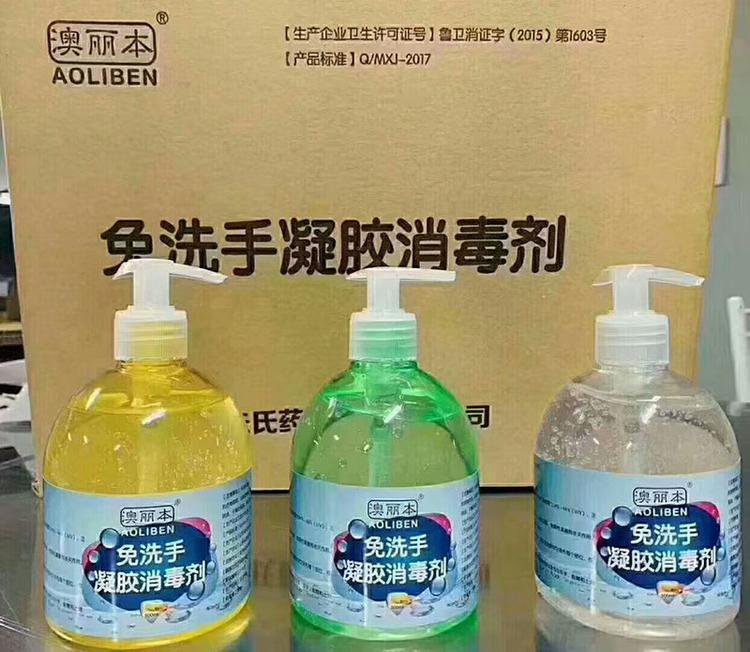 免洗手凝膠消毒劑，酒精洗手凝膠，廠家批發(fā)代工