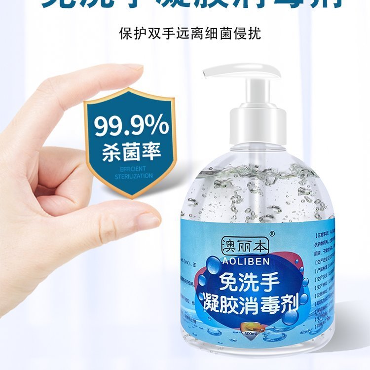 免洗手凝膠消毒劑，酒精洗手凝膠，廠家批發(fā)代工