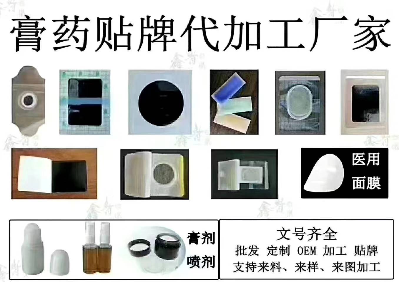 膏藥源頭廠家OEM，加工頸椎貼膝蓋腰椎貼
