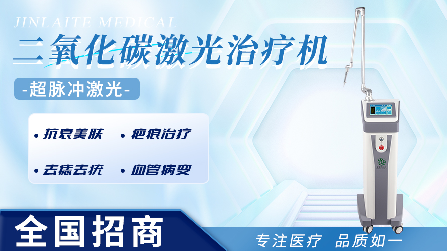 二氧化碳超脈沖9.jpg