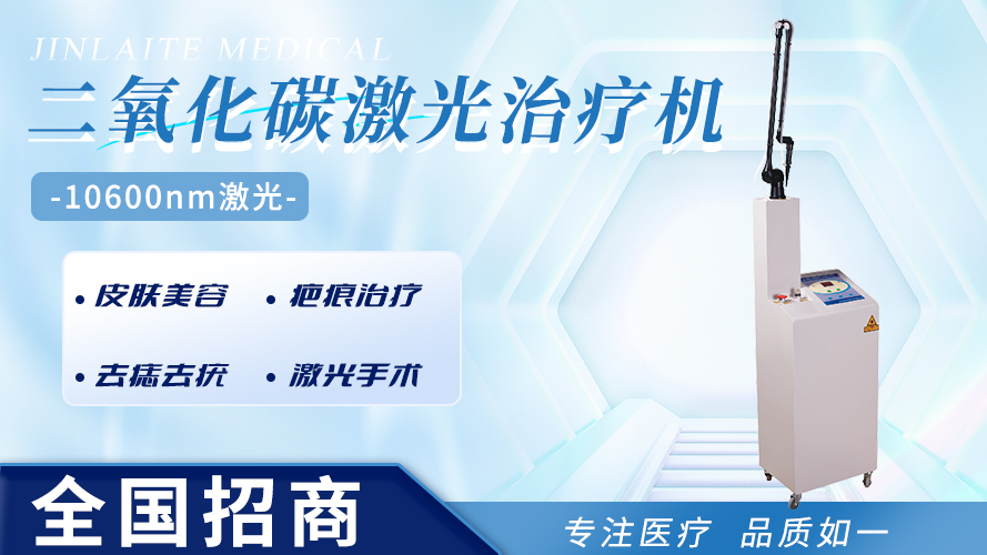 二氧化碳激光9.jpg