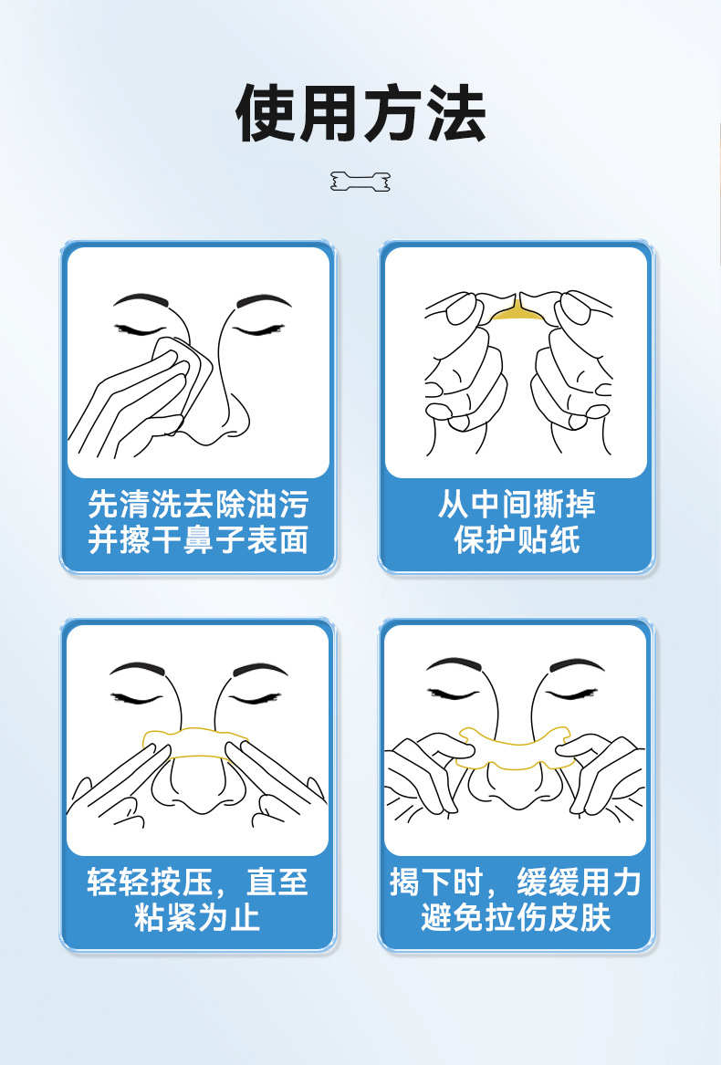 穴位貼敷治療貼鼻炎貼詳情頁5.jpg