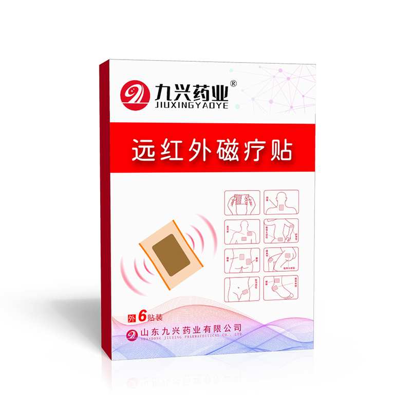 磁療貼.jpg