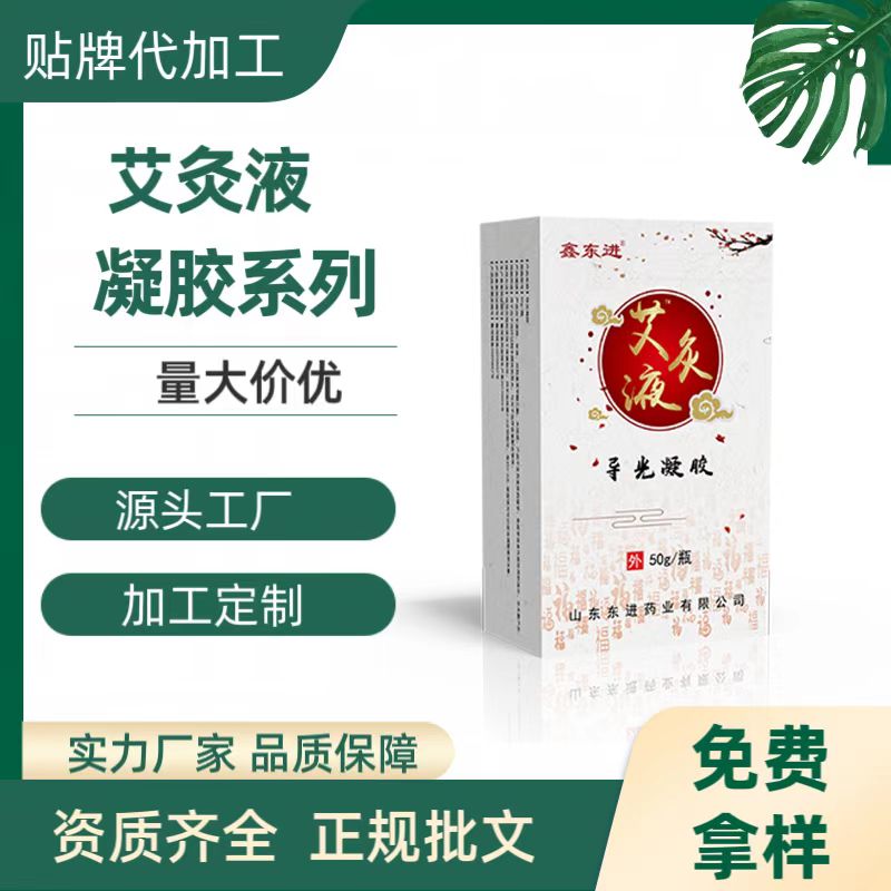 艾灸液.jpg