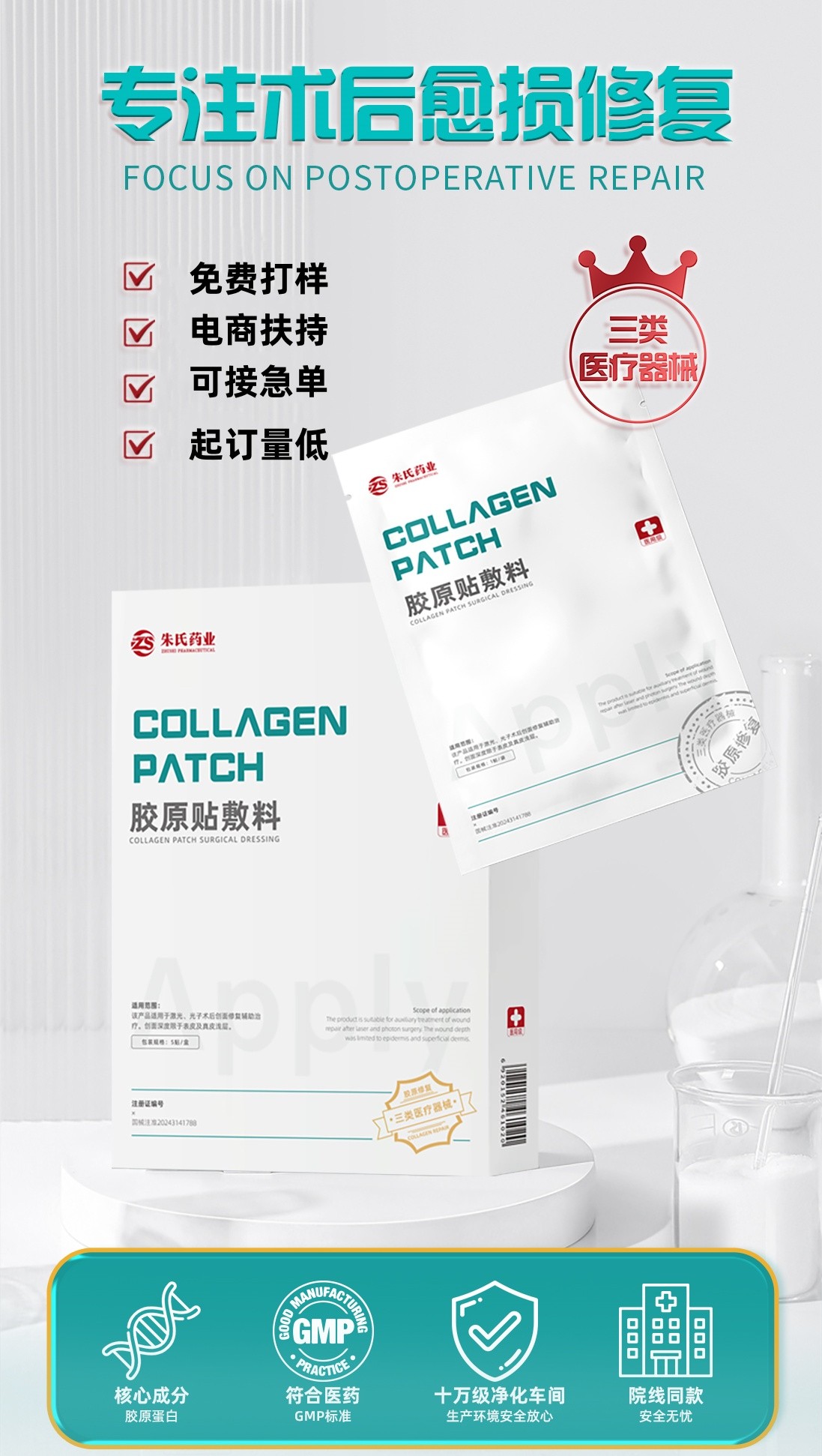 膠原敷料貼_01_副本.jpg