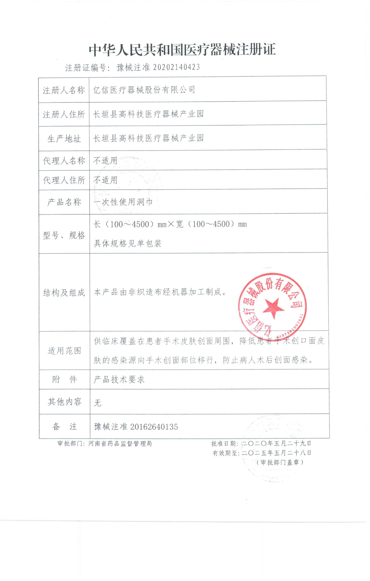 34.洞巾1.jpg