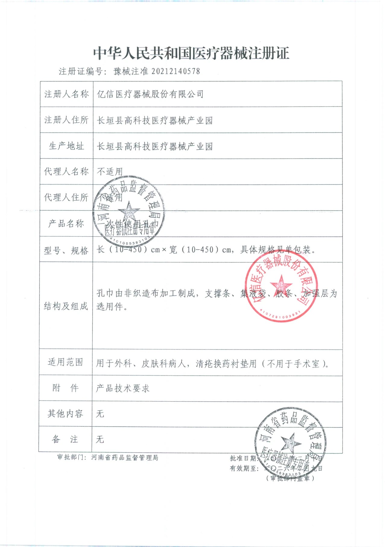 62.孔巾.jpg