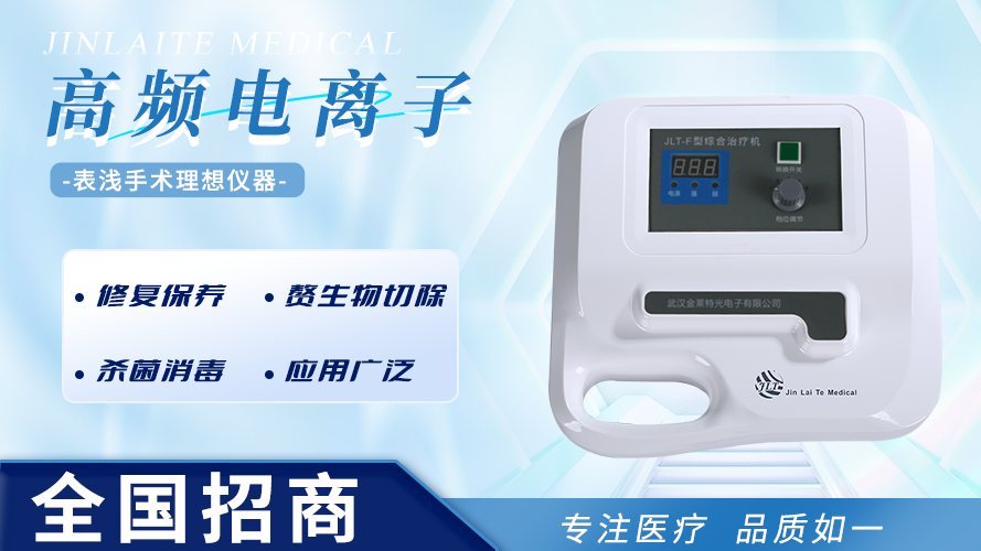 高頻電離子.png