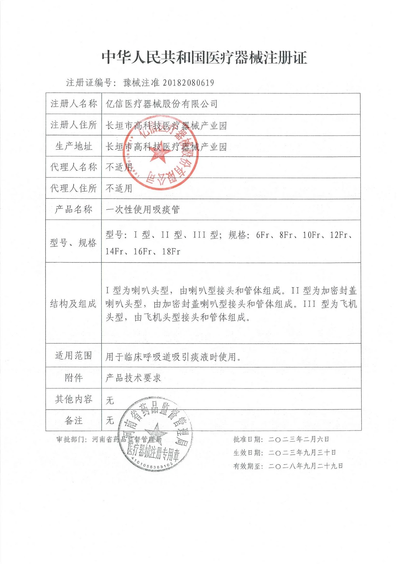 23.吸痰管.jpg