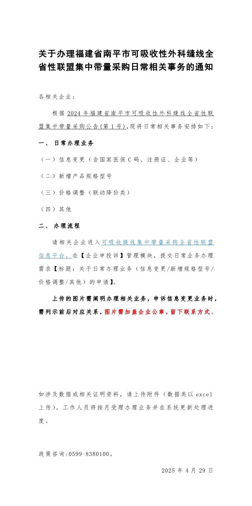 通知1.jpg