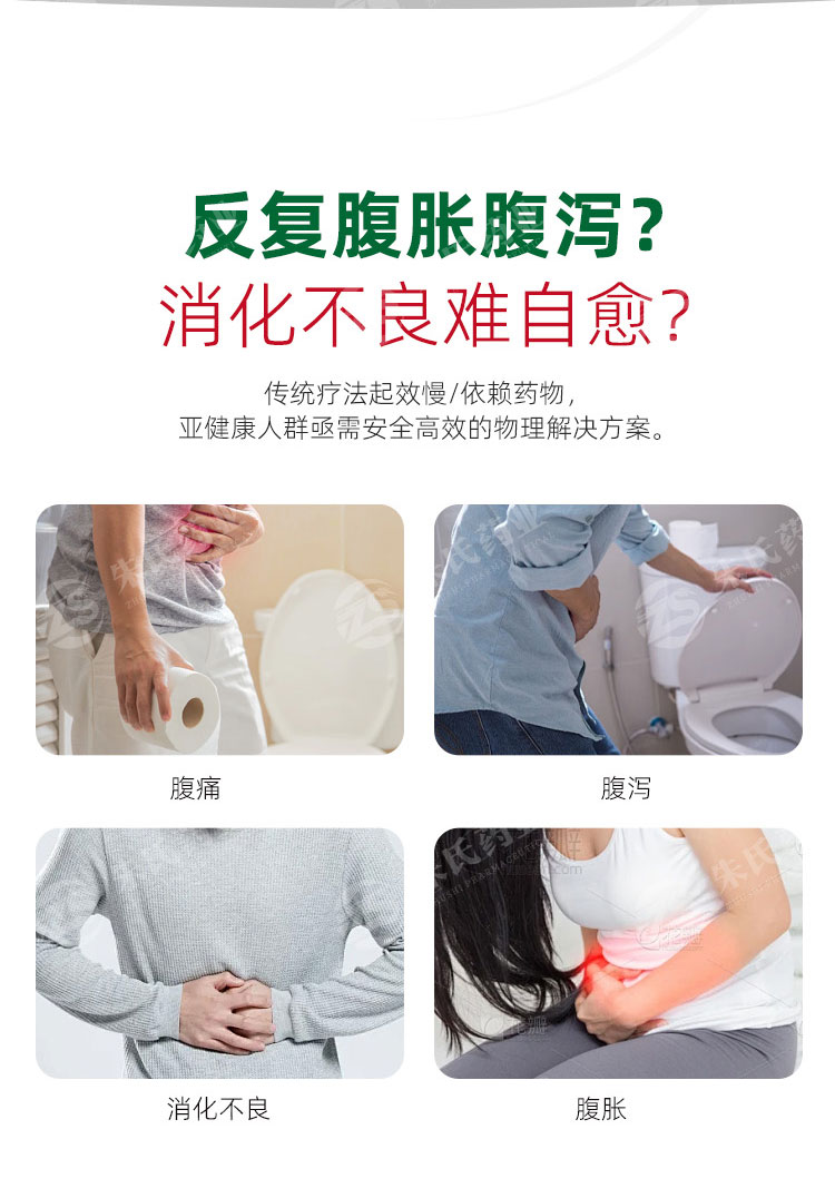 遠(yuǎn)紅外腹部貼_02.jpg
