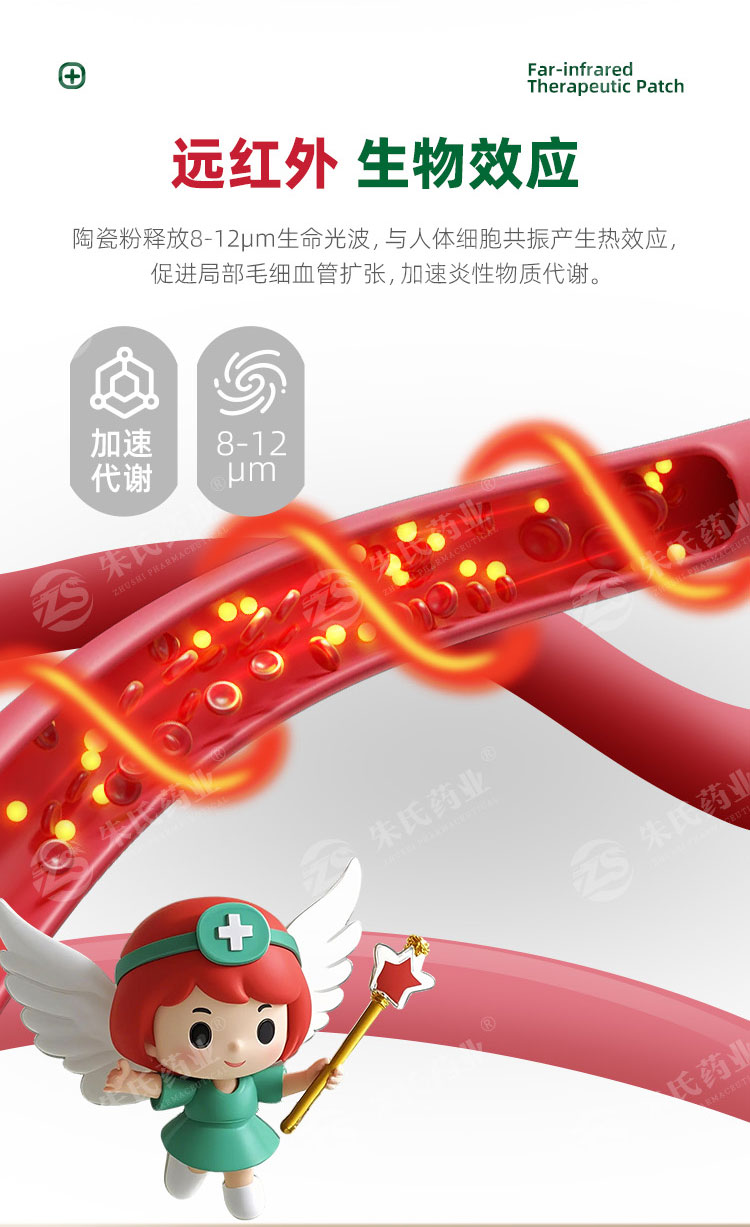 遠(yuǎn)紅外腹部貼_05.jpg