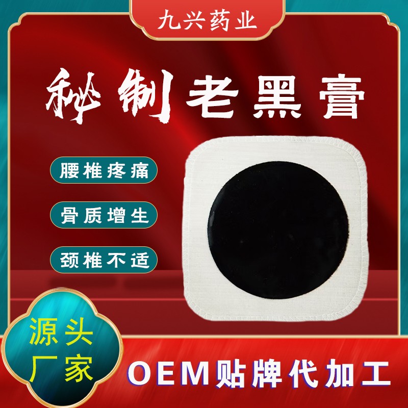 老黑高代加工