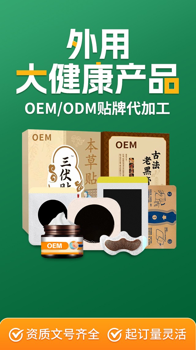 0526-膏藥信息流配圖配圖2(640-1140)-孫.jpg