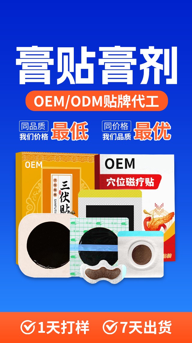 0526-膏藥信息流配圖3(750-1000)-孫.jpg