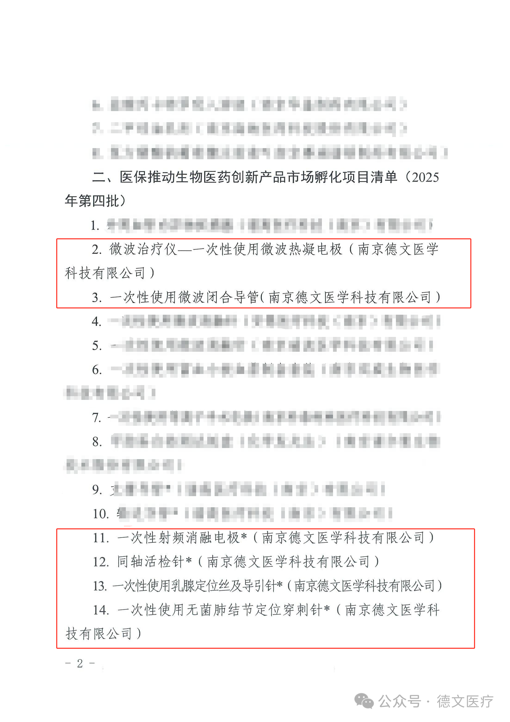 微信圖片_20250530154639.png