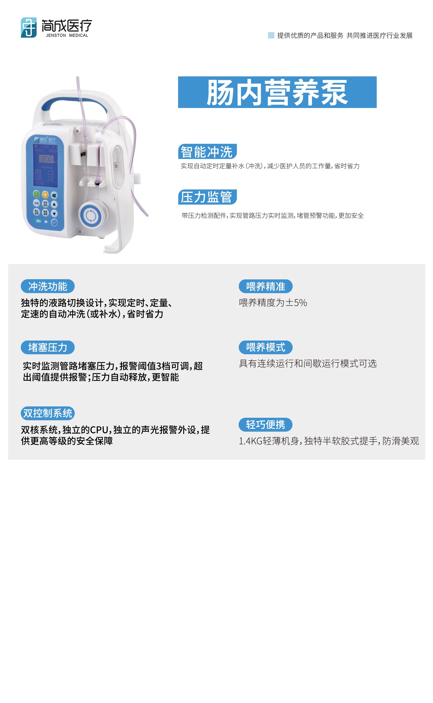 營養(yǎng)泵.jpg