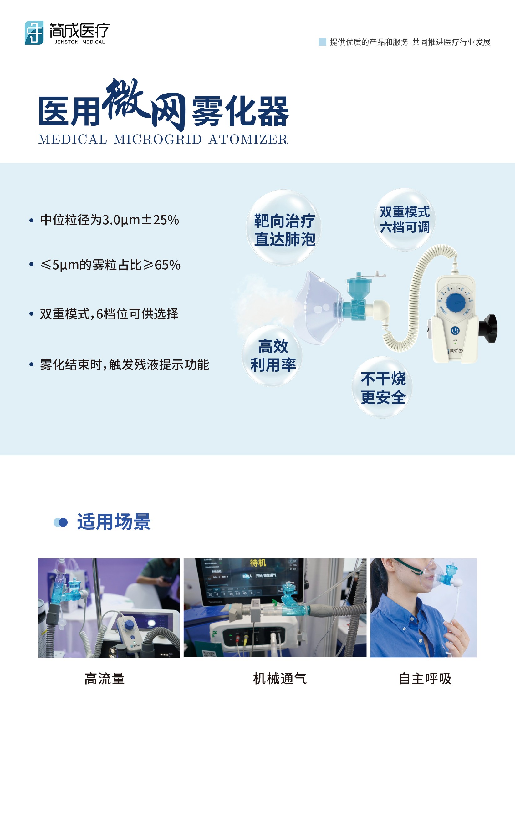 霧化器.jpg