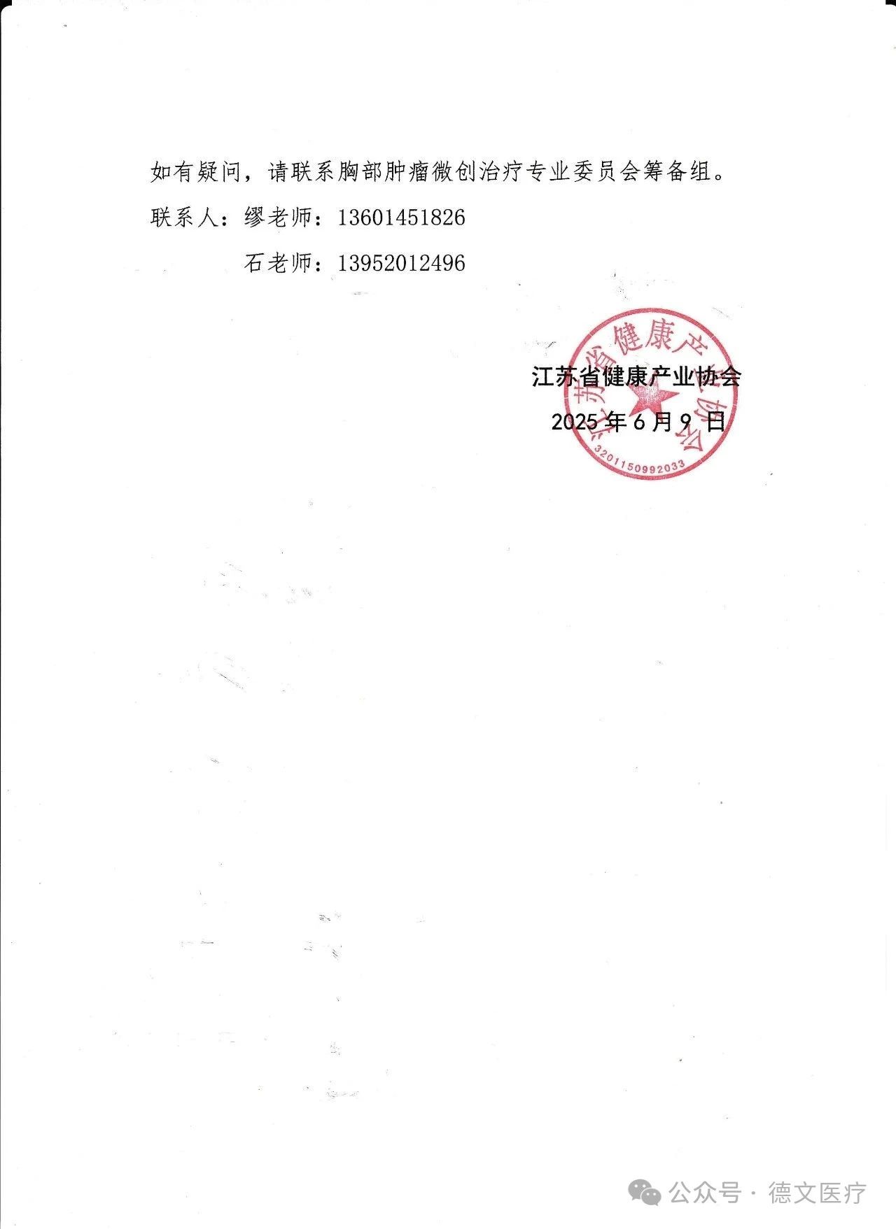 微信圖片_20250701130733.jpg