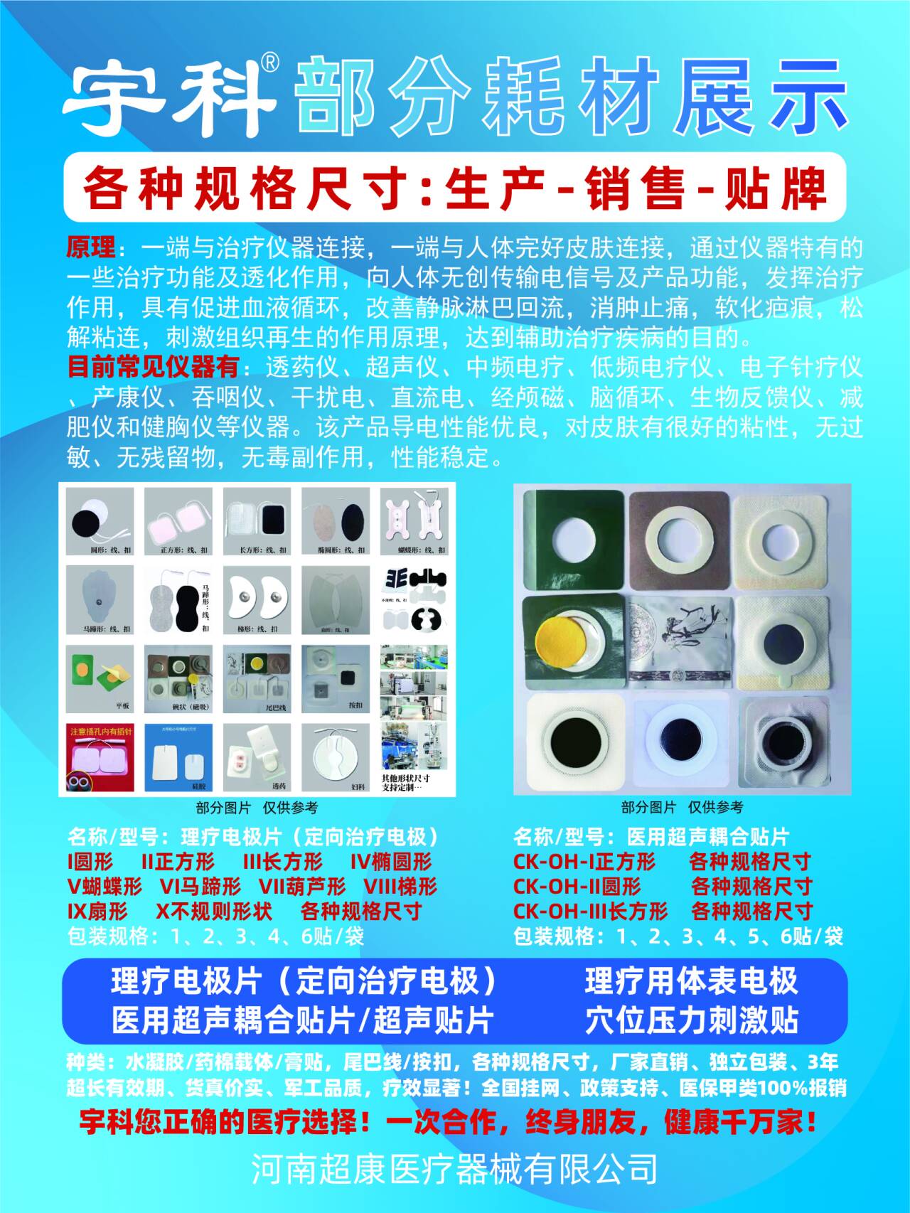 24.6耗材產(chǎn)品說(shuō)明-300K.jpg