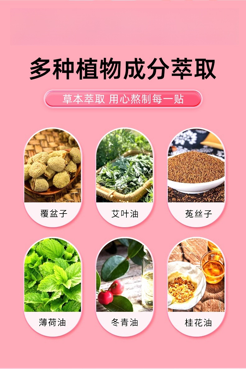 穴位貼批發(fā).jpg