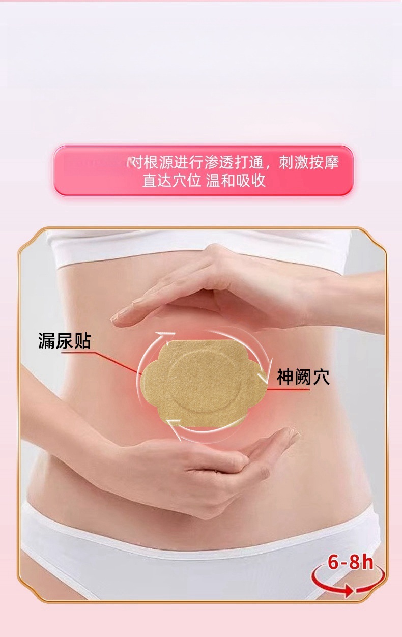 穴位貼批發(fā).jpg