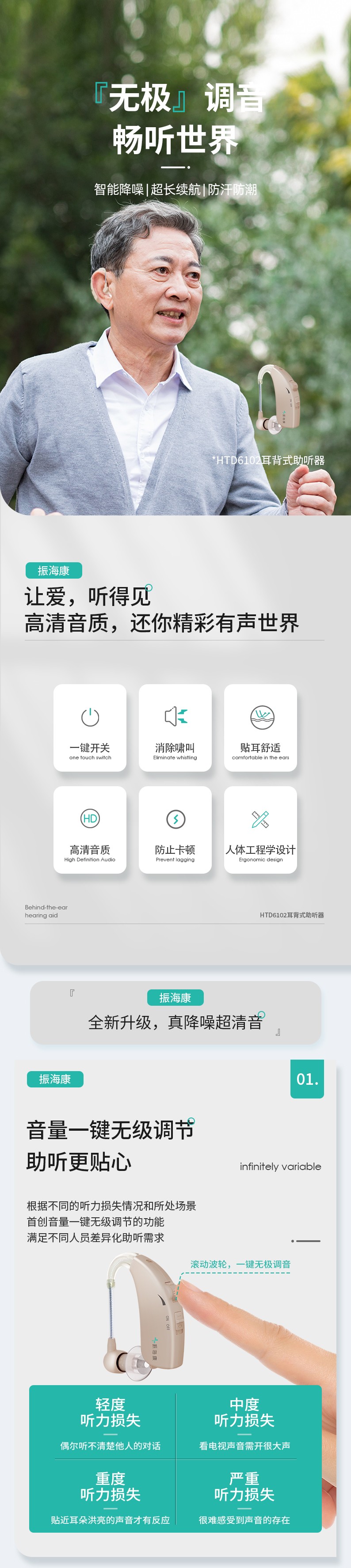 6102助聽器_01.jpg