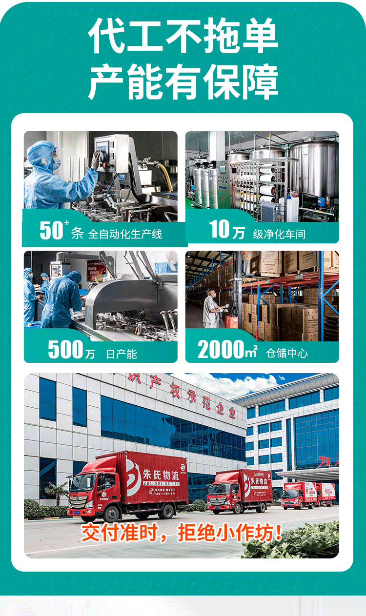 凝膠詳情頁_03.png