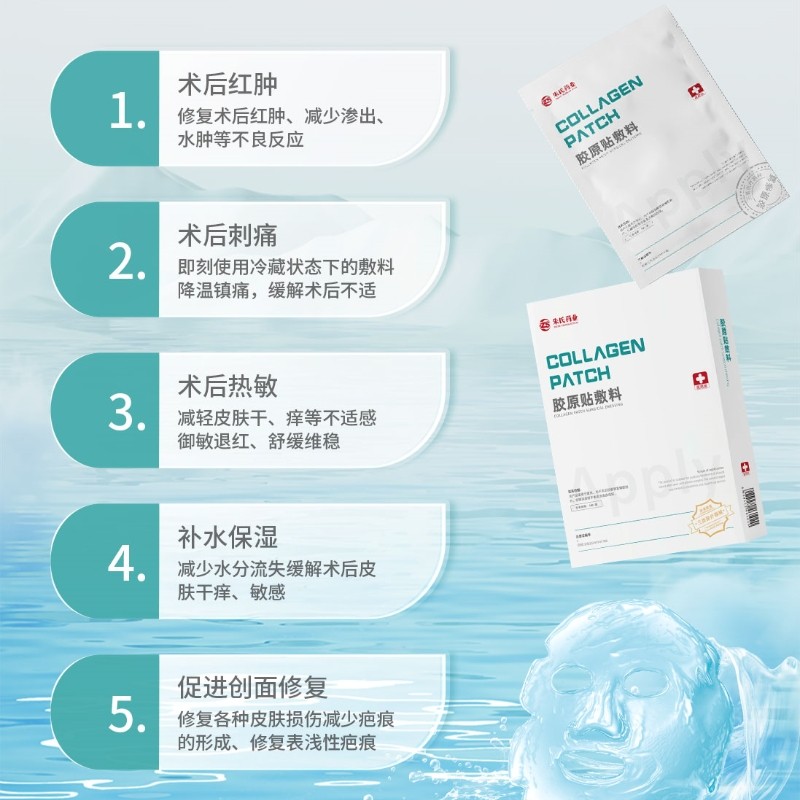 膠原貼敷料_02_副本.jpg
