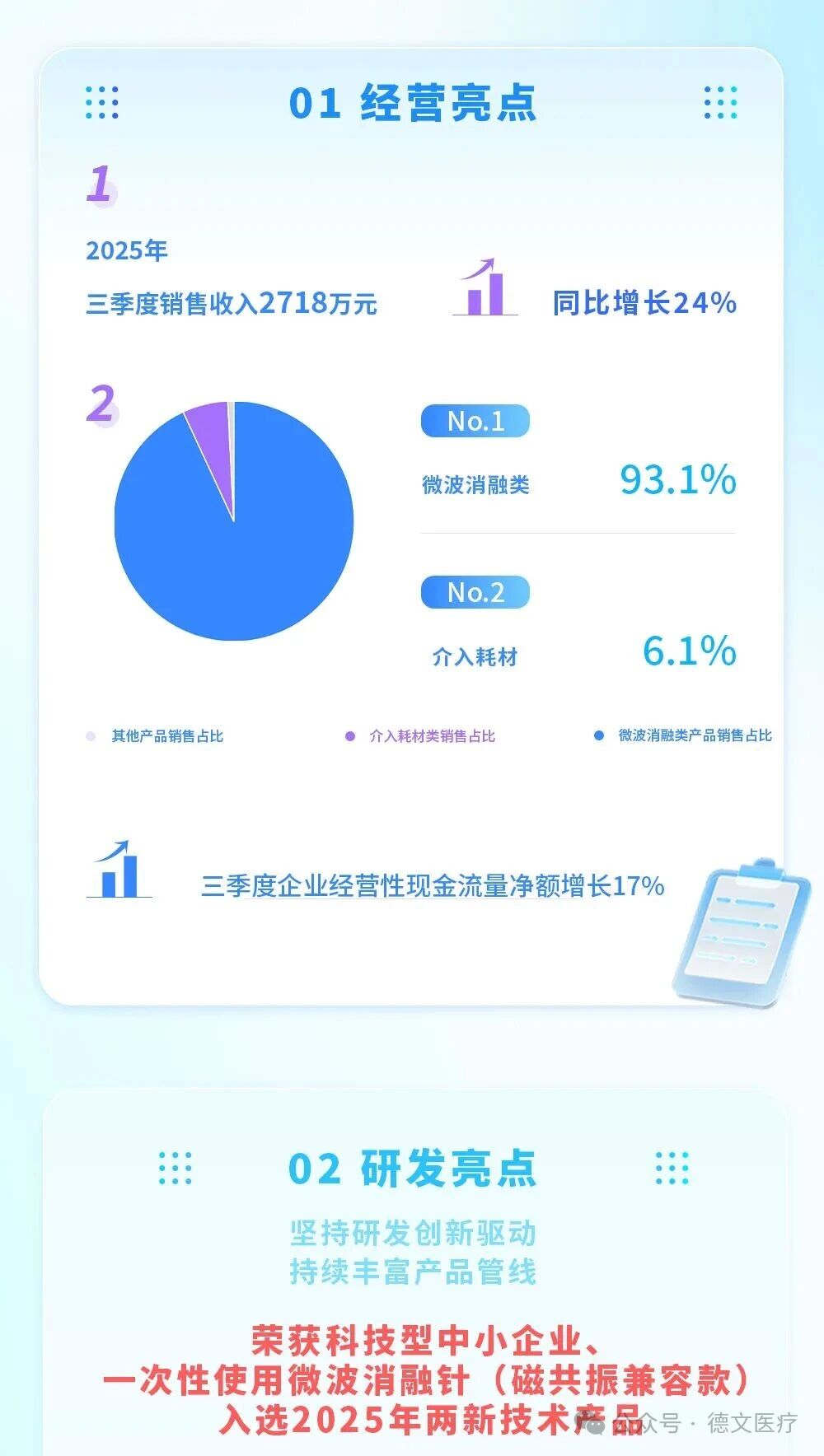微信圖片_2025-10-14_153210_946.jpg