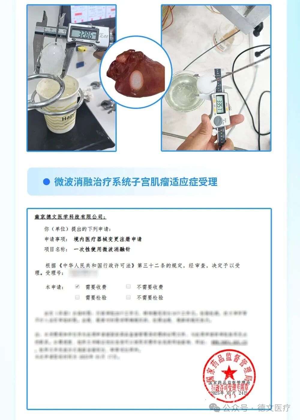 微信圖片_2025-10-14_153219_531.jpg