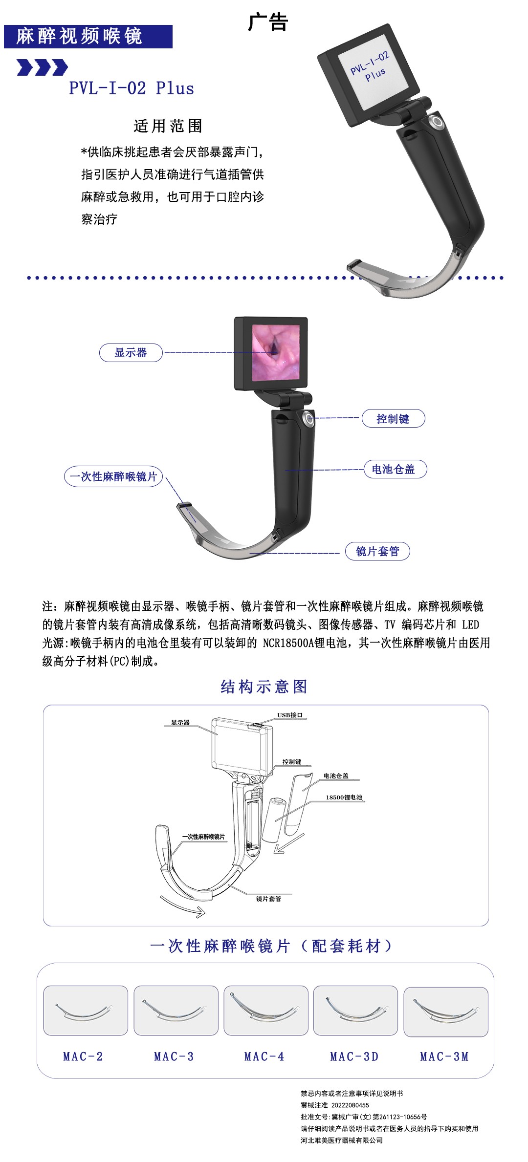 PVL-I-02Plus.jpg