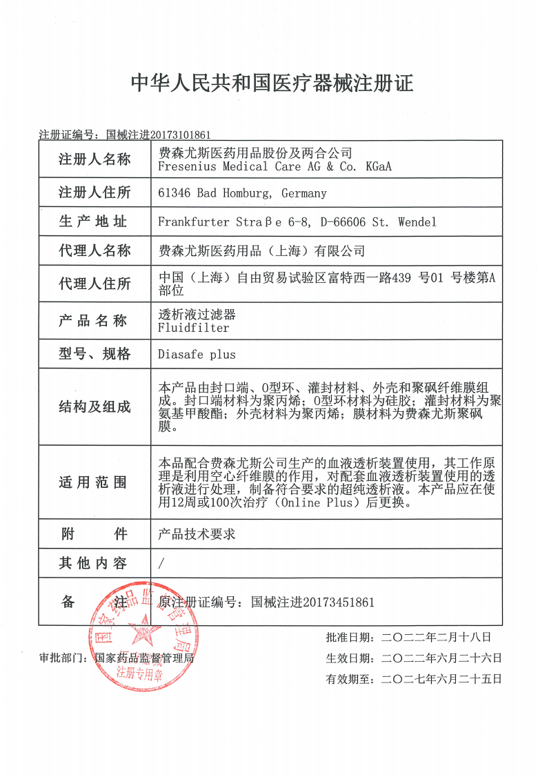 費森細(xì)菌.png