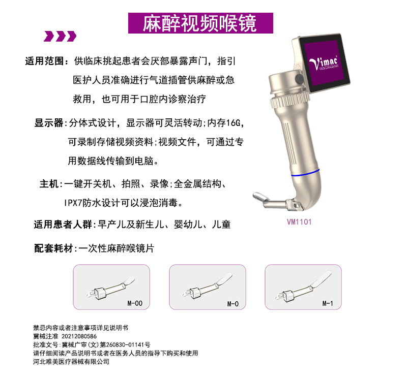 VM1101-800-750-3618網(wǎng).jpg