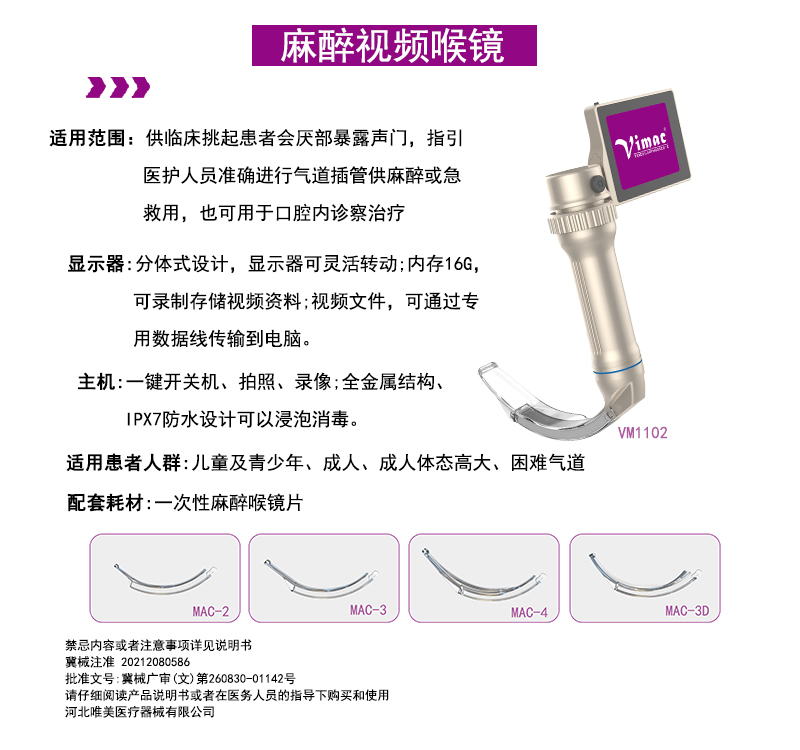 VM1102-80-750-3618網(wǎng).jpg