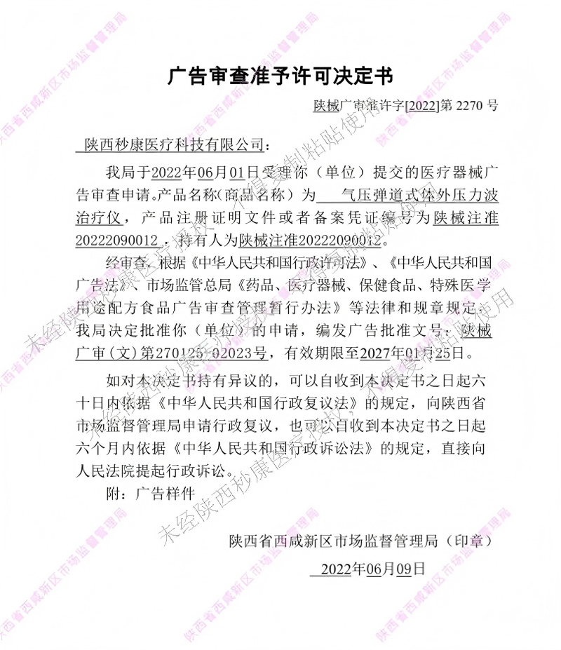 廣審表.jpg